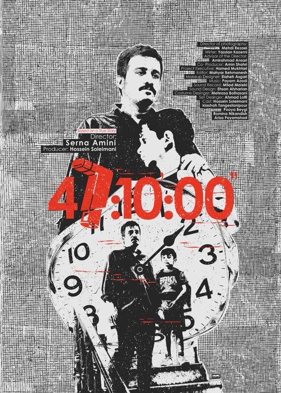 Film 4 poster thumbnail